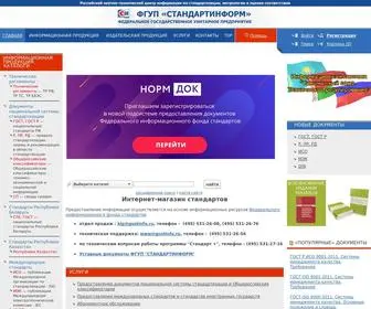 Standards.ru(Электронный магазин стандартов) Screenshot