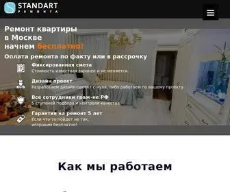 Standart-Remonta.ru(Ремонт квартир в Москве отруб) Screenshot