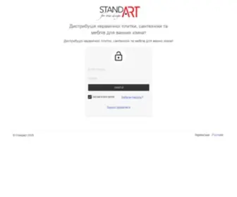 Standart.ua(Увійти) Screenshot