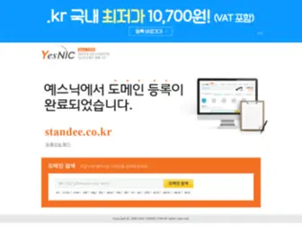 Standee.co.kr(Standee) Screenshot