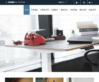 Standly.com.tw(Standly製造廠) Screenshot