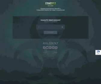 Standoff2.com(магазин) Screenshot