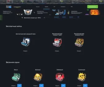 Standoffcard.com(открытие кейсов standoff 2) Screenshot