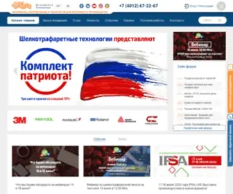 Standshop.ru(Компания ЗЕНОН) Screenshot