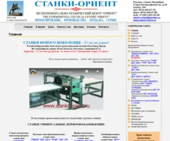 Stanki-Orient.ru(СТАНКИ) Screenshot