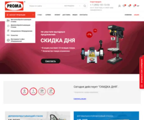 Stanki-Proma.ru(токарные станки) Screenshot