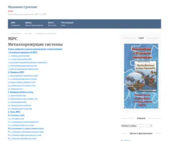 Stanki-Uchpu.ru(Машиностроение) Screenshot