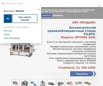 Stanki.ru(промышленное оборудование и станки) Screenshot