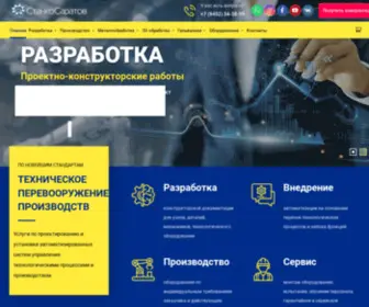 Stankosaratov.com(Разработка) Screenshot