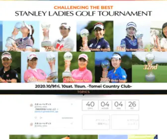 Stanley-Ladies.com(スタンレーレディスゴルフトーナメント) Screenshot