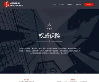 Stanleybroker.com(纽约权威财务保险公司™) Screenshot