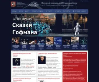 Stanmus.ru(Главная) Screenshot