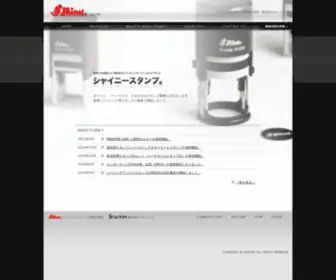 Stantec.co.jp(シャイニー) Screenshot