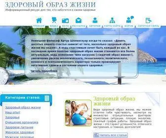 Stanzdorovei.ru(срок) Screenshot