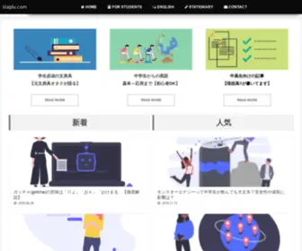 Staplu.com(ステープる) Screenshot