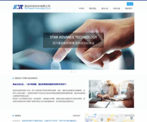 Star-Advance.com(星益科技材料有限公司) Screenshot