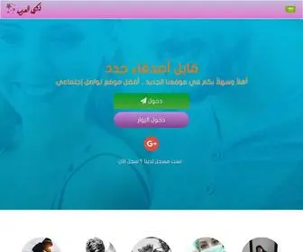 Star-Arab.com(شات ذكرى العرب) Screenshot