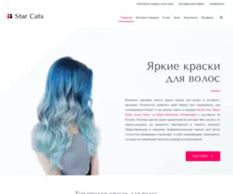 Star-Cats.com(В интернет) Screenshot