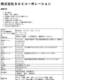 Star-Click.ne.jp(Star Click) Screenshot