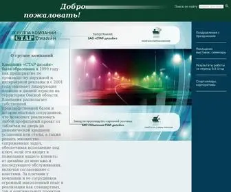 Star-Design.org(ГК "СТАР) Screenshot