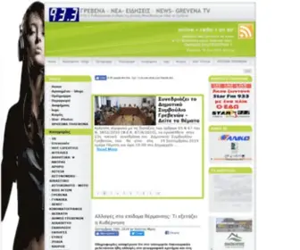 Star-FM.gr(STAR FM 933) Screenshot