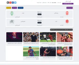 Star-Kora.com(كورة ستار) Screenshot