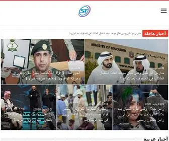 Star-News.net(شبكة) Screenshot