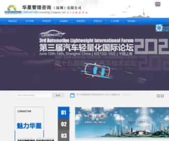 Star-SZ.com(新能源汽车论坛) Screenshot