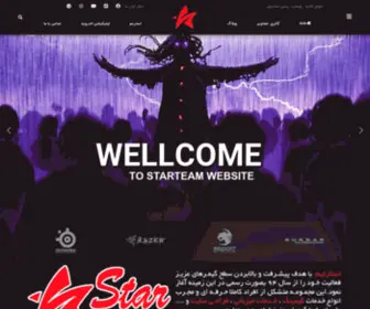 Star-Team.ir(وبسایت رسمی استارتیم) Screenshot