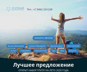 Star-VOG.ru(STAR Travel) Screenshot