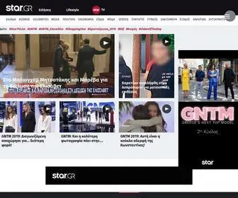 Star.gr(Ειδήσεις) Screenshot