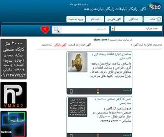 Star20.com(تبلیغات) Screenshot