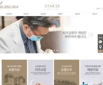 Star28.co.kr(Star 28) Screenshot