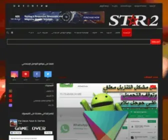 Star2APPS.com(تطبيق) Screenshot