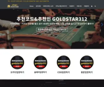 Staravt.com(릴게임) Screenshot