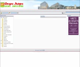 Starazagora.net(Starazagora) Screenshot