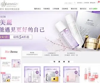 Starbeauty.com.tw(星采保養品) Screenshot