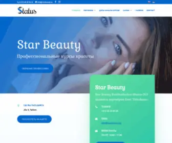 Starbeauty.ee(Профессиональные курсы красоты) Screenshot