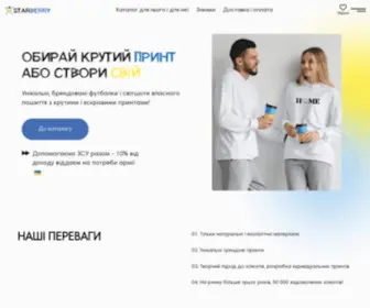 Starberry.com.ua(Сайт) Screenshot