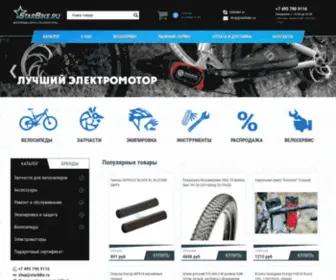 Starbike.ru(Интернет) Screenshot