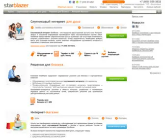 Starblazer.ru(Спутниковый интернет от провайдера StarBlazer) Screenshot