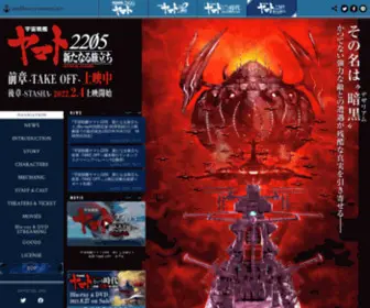 Starblazers-Yamato.net(『宇宙戦艦ヤマト2205　新たなる旅立ち』Blu) Screenshot