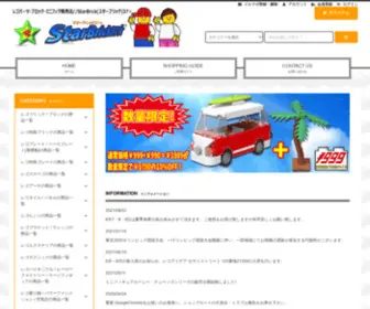 Starbrick37.com(レゴパーツ) Screenshot