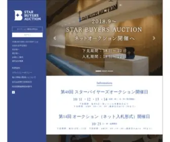Starbuyers-Auction.tokyo(オークション) Screenshot
