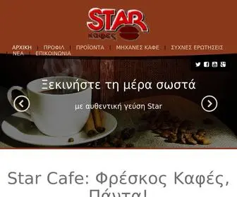 Starcafe.gr(Star Καφές) Screenshot