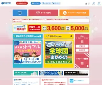 Starcat.ne.jp(ケーブルテレビ) Screenshot