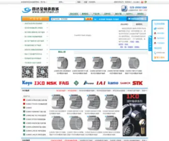 Starchain.cn(中国领先的原装进口轴承代理商) Screenshot