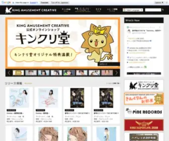 Starchild.co.jp(キングレコード) Screenshot