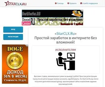 Starclx.ru(StarCLX) Screenshot