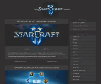 Starcraftwars.ru(Domain Details Page) Screenshot
